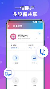快连vpanandroid下载效果预览图