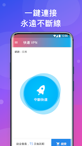 快连vpanandroid下载效果预览图